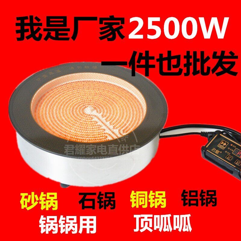 商用火锅电陶炉圆形2500w钛晶面