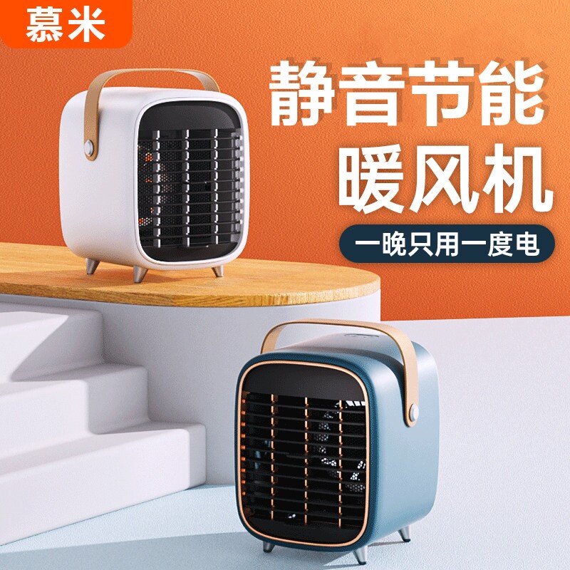 暖风机取暖器家用小太阳节能省电小型办公室桌面电暖气热风机冬天