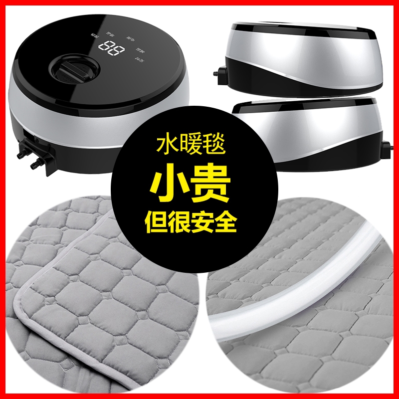 环鼎水暖电热毯暖脚水循环水暖的
