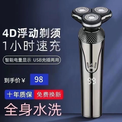 2025新款大功率电动剃须刀8瓦全
