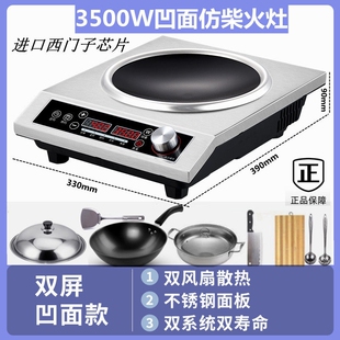 新款凹型电磁炉凹面家用3500W大炒菜锅一体猛火节能电子炉灶功率