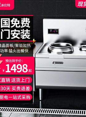冰仕特电磁灶商用电磁炉大功率电