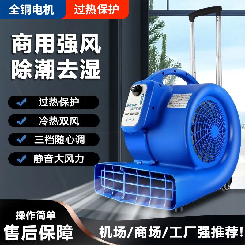 机吹地机地面吹干机商用大功率吹