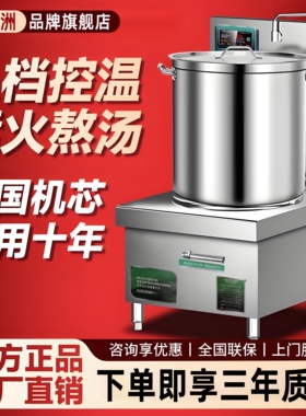 欧大洲商用电磁炉大功率饭店卤煮面矮脚炉W专用熬汤电磁灶8千瓦平