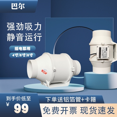 巴尔斜流增压管道风机强力静音卫