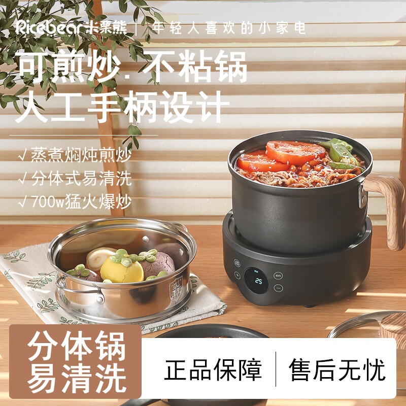 小型分体式电煮锅家用宿舍分离多能电火锅蒸锅电炒锅泡面小电锅功