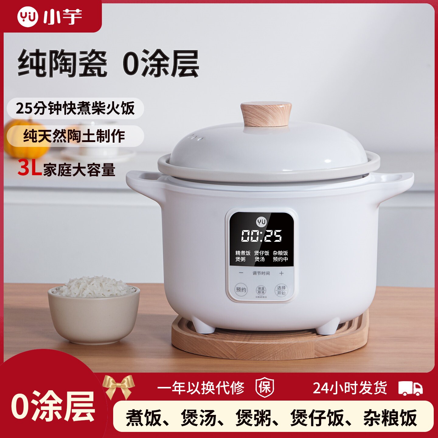 小芋0涂层陶瓷土锅无涂层电饭煲能陶瓷柴火饭电饭锅3L家用2-5人智