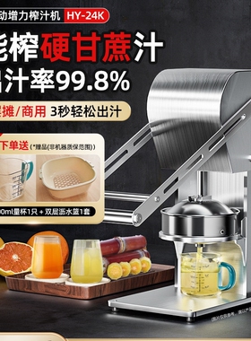 榨汁机手动果汁机甘蔗榨汁橙子石机家用商业304不锈钢榴榨汁原汁