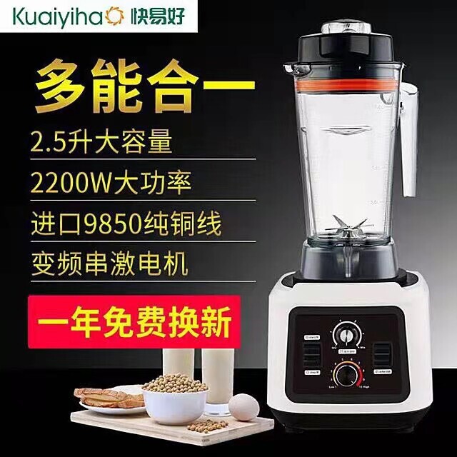 快易好KYH-103豆浆机商用早餐全