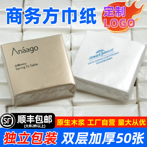 纸巾定制餐巾纸可印logo工厂批发
