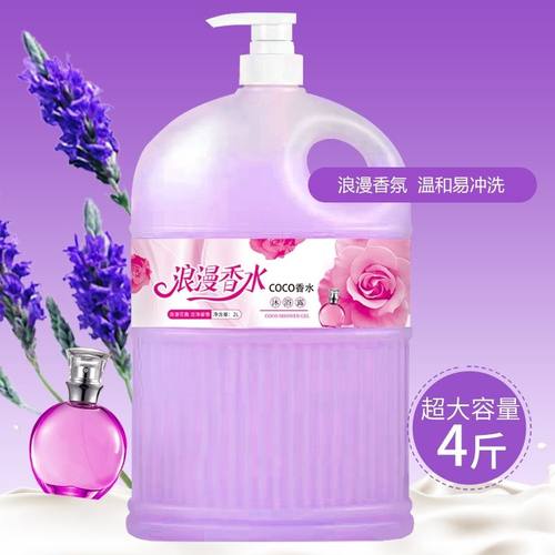 薰衣草沐浴露2千克持久留香除滋润补水男女家用沐浴乳液