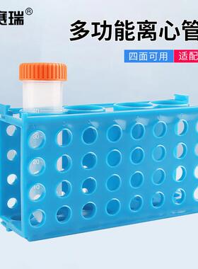 安赛瑞四面离心管架实验室多功能试管架蓝色1个6A01041