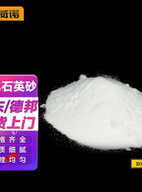斯威诺K-5061灭烟沙白色80-120目50斤烟灰沙烟灰桶用石英砂造景细