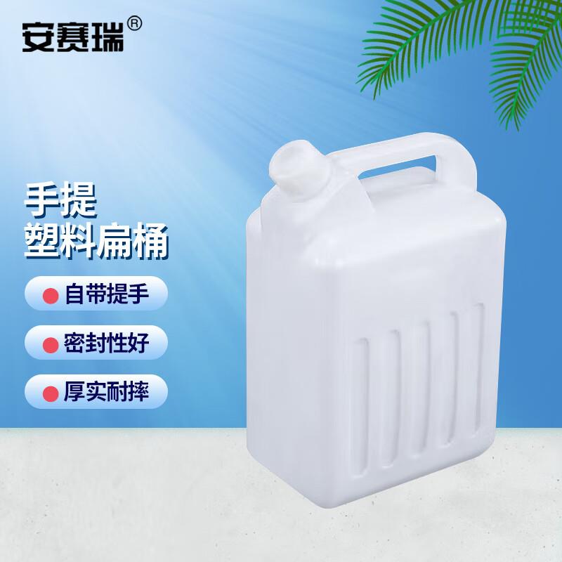 安赛瑞手提塑料桶便携扁平储水酵素油桶手拎长方形酒壶5L2B00305
