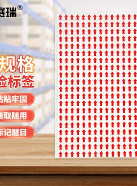安赛瑞红色箭头标签不良品返修标签贴纸(6000个/包)长方形24619