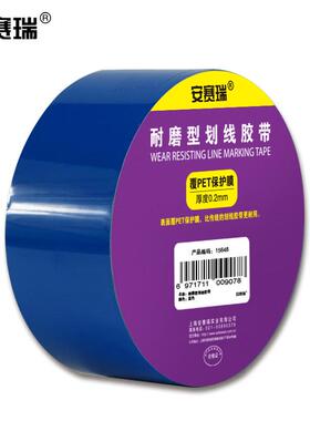 安赛瑞耐磨型划线胶带(蓝)防水防油划线胶带警示胶带5cm×22mDZ15