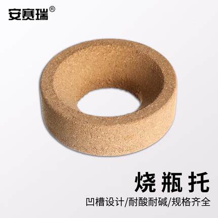 安赛瑞烧瓶托实验室软木圆底烧瓶底座80x30mm5个装6A00261