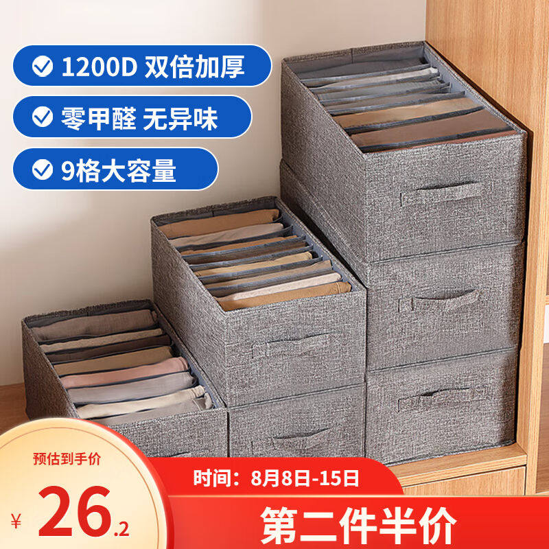 LYNN衣服收纳盒衣柜收纳箱裤子衣物分层神器衣橱内衣袜隔袋分格整怎么看?
