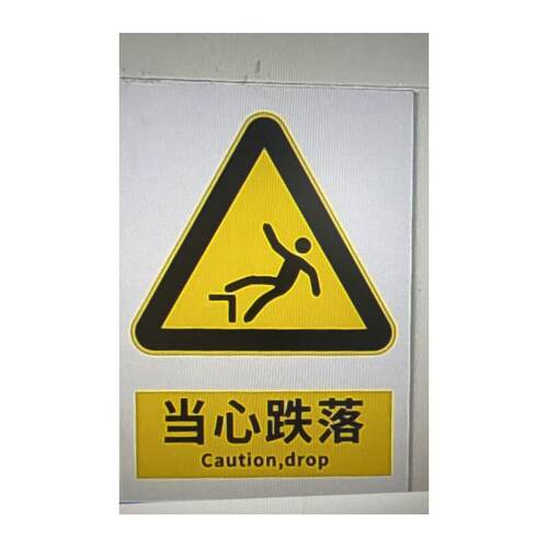 安赛瑞标识尺寸400*500mm的铝板标识0.8mm厚铝反光膜喷绘9Z06178