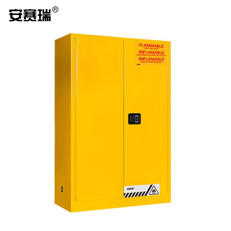 安赛瑞防火安全柜45加仑NFPA标准防火柜化学品易燃品防爆柜12555