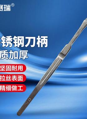 安赛瑞304不锈钢刀柄实验室解刨美工刻刀刀架4号刀柄6A01073