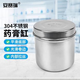 安赛瑞304不锈钢消毒罐实验室酒精棉球纱布药膏缸油膏缸8cm6A0109