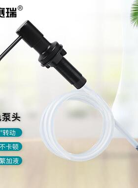 安赛瑞水槽皂液器304不锈钢洗涤液按压器按压泵黑色泵头7J00125