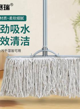 安赛瑞棉线拖把排拖老式墩布物业吸水尘推拖布60cm白色7A00895