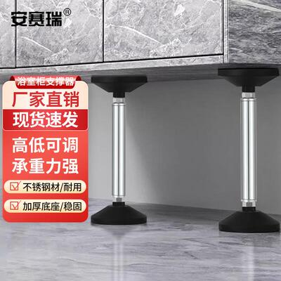 安赛瑞浴室柜安装支撑器可调节卫浴镜柜安装器支撑杆中号5D01232