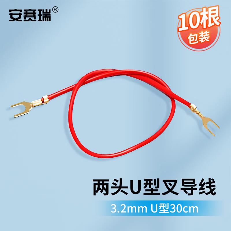 安赛瑞物理实验导线电学耗材电路实验教学导线3.2mm红U型叉10根6H
