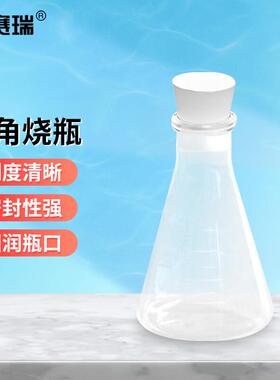 安赛瑞三角烧瓶螺纹口直口锥形瓶实验室玻璃仪器含胶塞50ml6K0002
