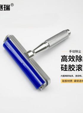安赛瑞除尘滚轮蓝色粘尘硅胶滚轮无尘车间耐用清洁工具全铝柄15cm