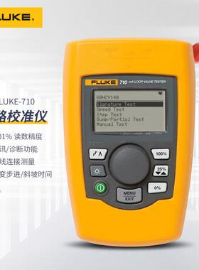 福禄克(FLUKE)阀门测试仪F710HART通信功能4I00075