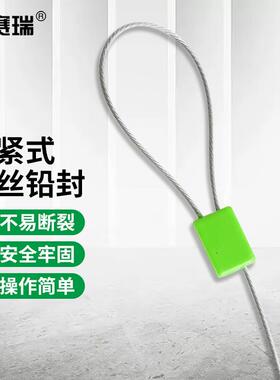 安赛瑞抽紧式方头钢丝铅封绿色Φ1.8×400mm(100根装)23477