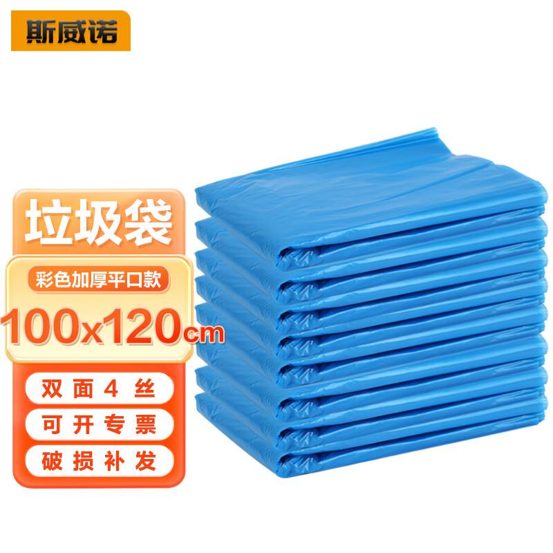 斯威诺X-1131大号分类彩色平口垃圾袋环卫塑料分类袋绿100*120CM5