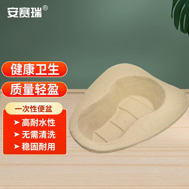安赛瑞便盆一次性接尿器护理纸浆呕吐盆2000ml1个装3K00011