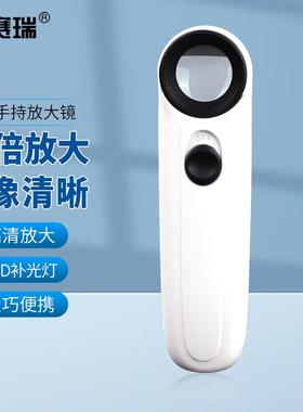 安赛瑞手持式放大镜40倍带LED灯高倍放大镜6A01280