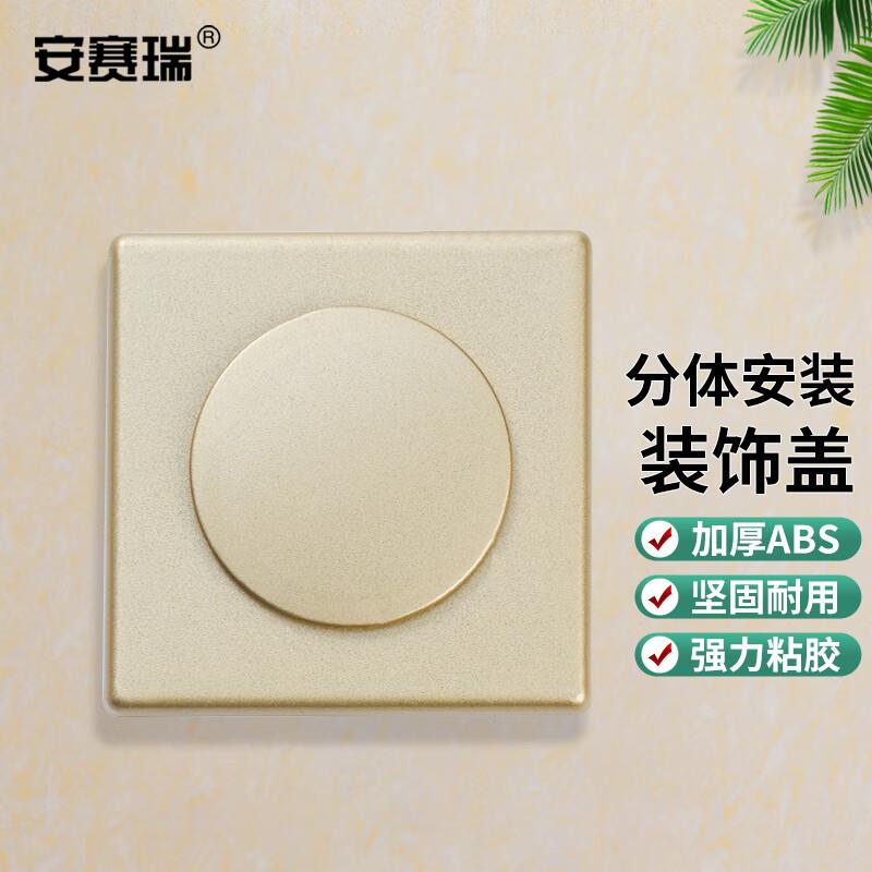 安赛瑞装饰盖方形墙洞遮丑盖管道堵盖孔径50mm金色2个装5D01009