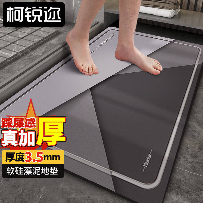 柯锐迩硅藻泥浴室垫防滑垫吸水垫卫生间入户门厨房卫浴脚垫使用感如何?