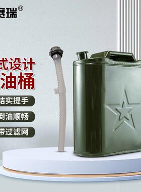 安赛瑞汽油桶15L便携式柴油桶备用油箱油壶储油桶配倒油管25194