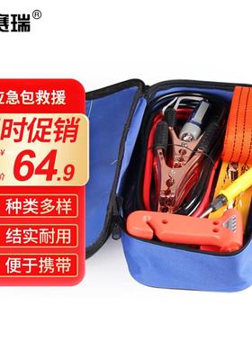 安赛瑞车载工具包多功能安全工具包10件套装330031