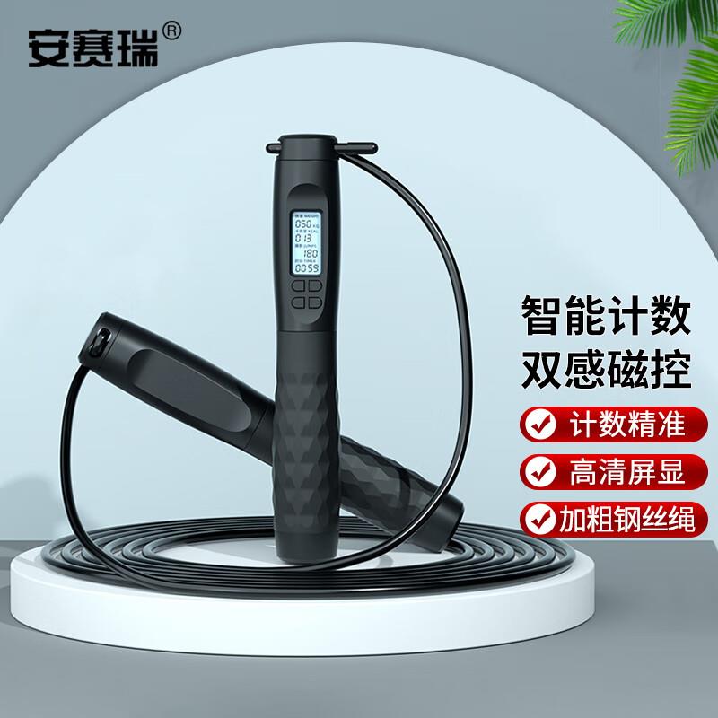 安赛瑞跳绳电子跳绳健身器初中学生体育考试计数钢丝绳黑灰7S0003