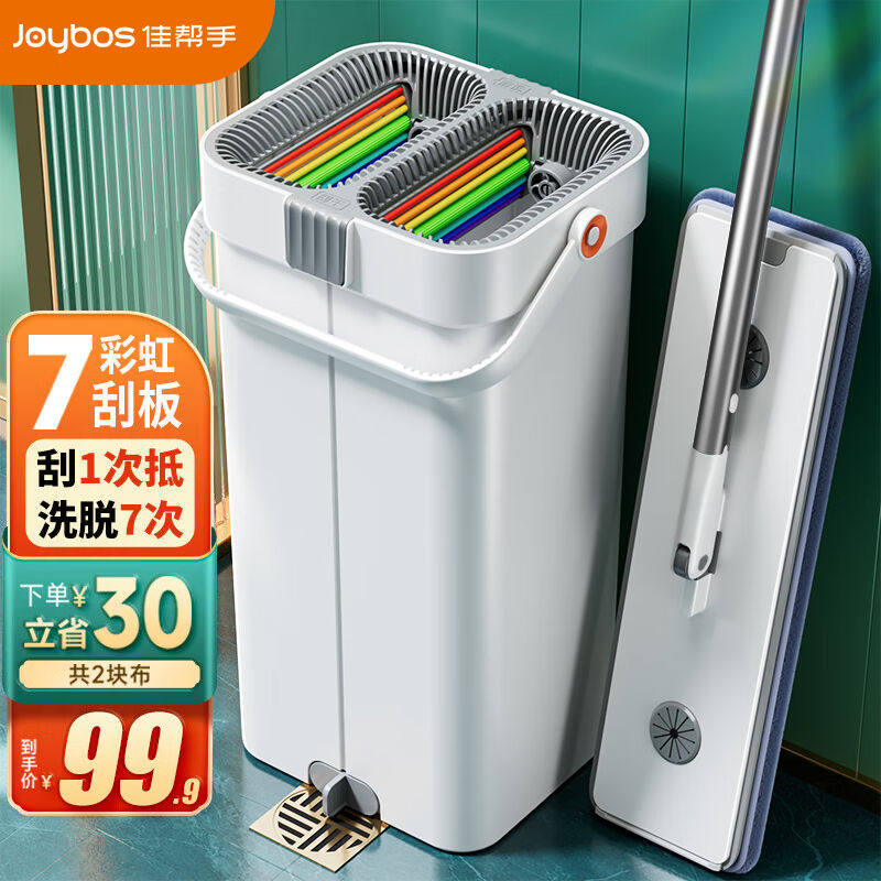 佳帮手拖把家用一拖净彩虹刮刮乐免手洗大号带桶平板墩拖布懒人拖使用感如何?