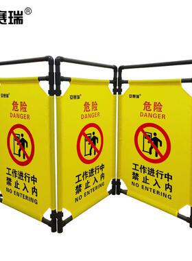 安赛瑞折叠布艺围栏(工作进行中禁止入内)黄色维修围栏13764
