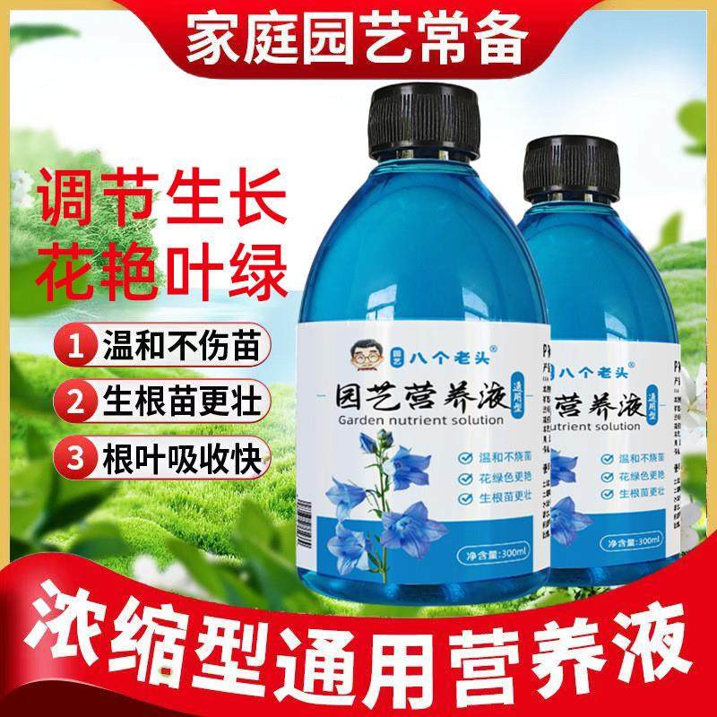 抖音爆款浓缩营养液花卉植物通用型家用绿萝多肉富贵竹巴西木增根,鲜花速递/花卉仿真/绿植园艺,介质/营养土,淘宝优惠券,粉丝福利购,淘宝优惠卷