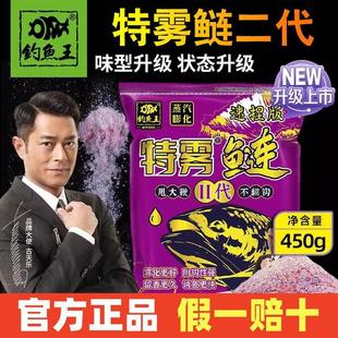 抖音爆款钓鱼王特雾鲢二代浮钓鲢鳙饵料特务手竿野钓专用鲢鱼花白