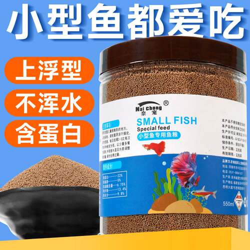 抖音爆款料斑马鱼食孔雀斗鱼七彩天使凤尾开口鱼粮原生鱼观赏鱼粮