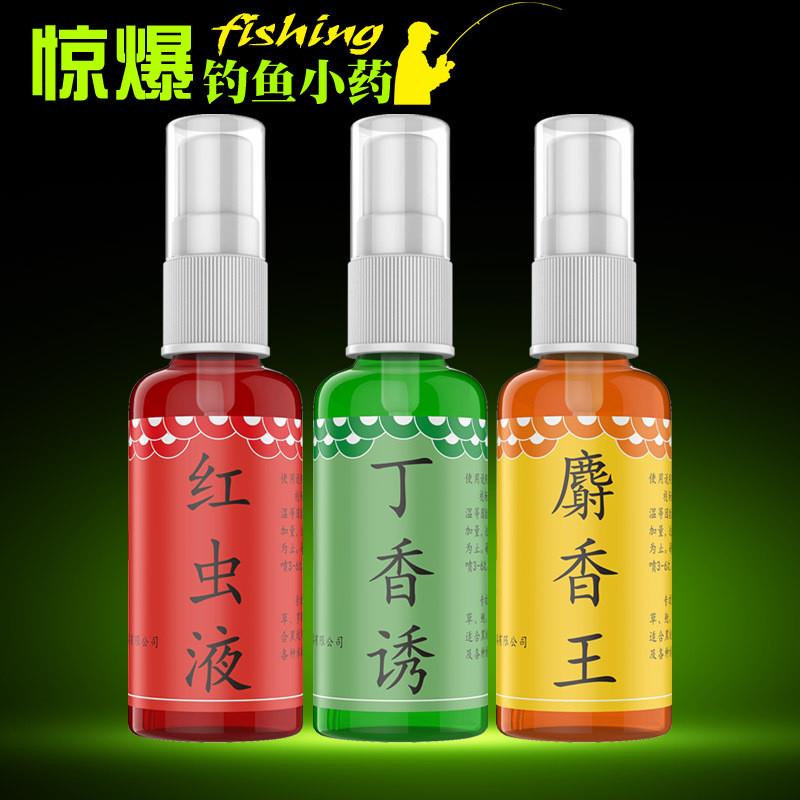 抖音爆款丁香诱 麝香王 钓鱼小药 饵料底窝料添加剂 秘制黑坑野钓