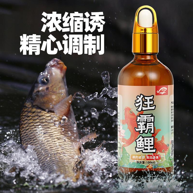 抖音爆款鲤鱼小药黑坑野钓专用滑口回锅诱鱼剂黑糖散炮钓鱼添加剂