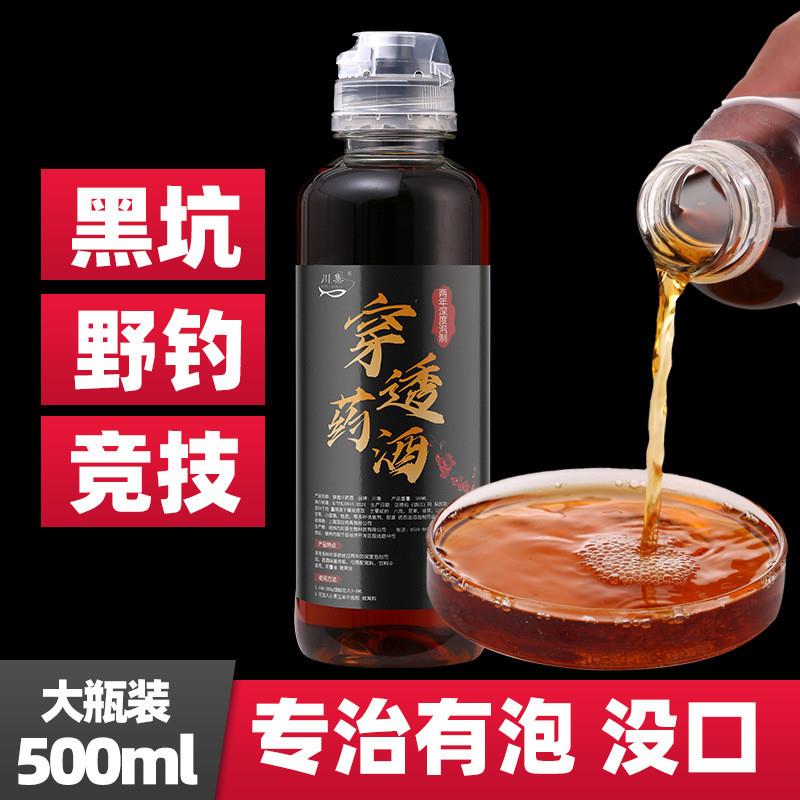 抖音爆款钓鱼穿透药酒野钓黑坑泡窝酒鲫鱼鲤鱼中草药泡制药酒饵料